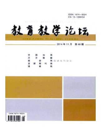 教育教学论坛