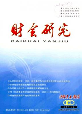 财会研究