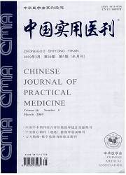 中国实用医刊