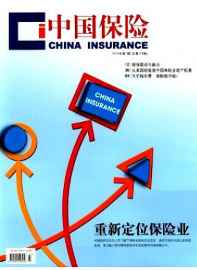 中国保险