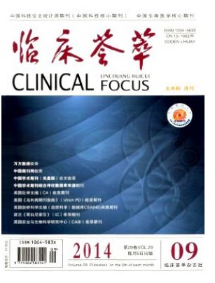 临床荟萃
