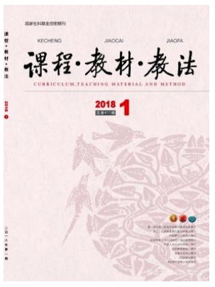 课程.教材.教法