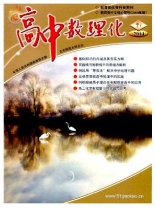 高中数理化