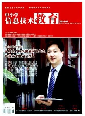 中小学信息技术教育