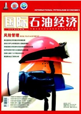 国际石油经济
