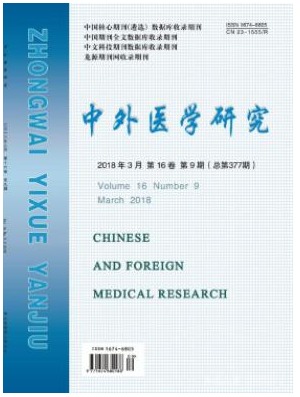 中外医学研究