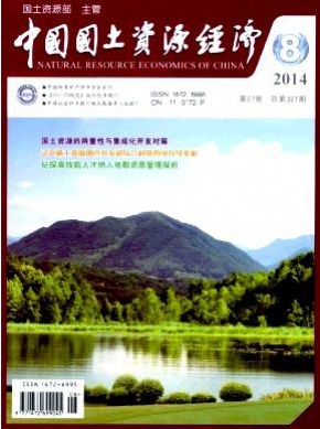 中国国土资源经济