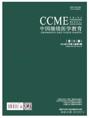 中国继续医学教育