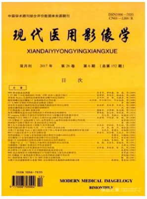 现代医用影像学