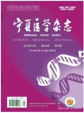 宁夏医学