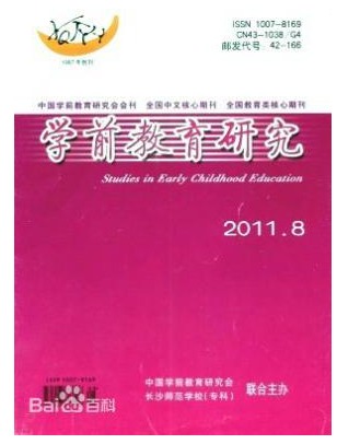 学前教育研究