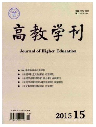高教学刊