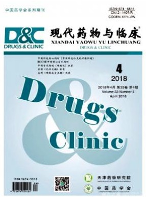现代药物与临床