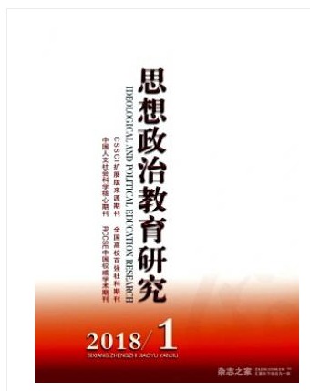 思想政治教育研究