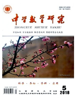 中学数学研究