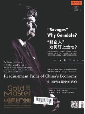 中国房地产金融