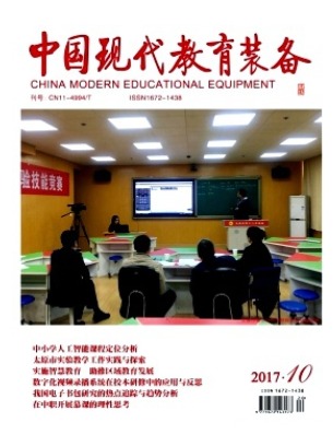 中国现代教育装备