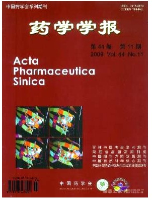 药学学报