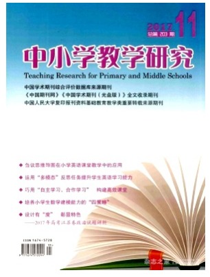 中小学教学研究