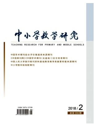 中小学教学研究