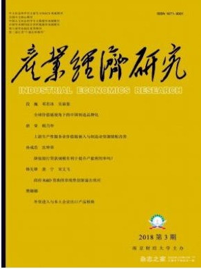 产业经济研究
