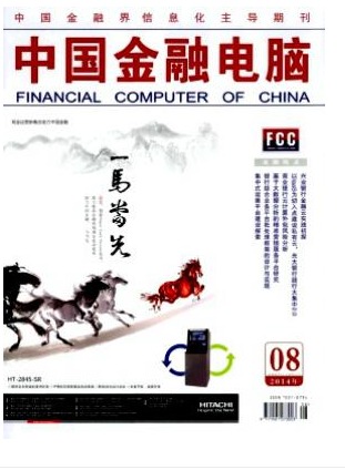 中国金融电脑