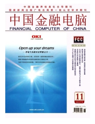 中国金融电脑