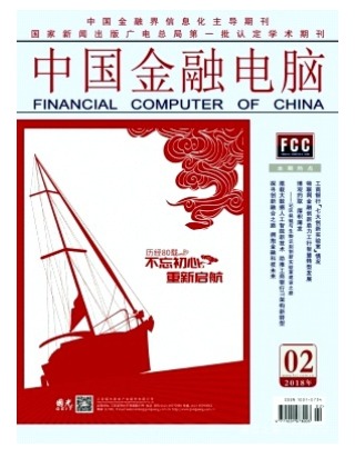 中国金融电脑