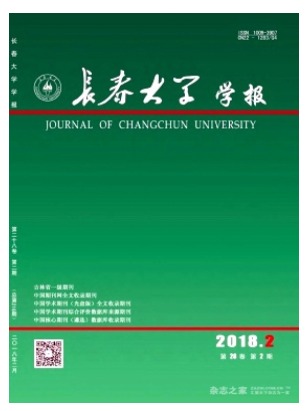 长春大学学报