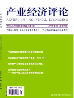 产业经济评论