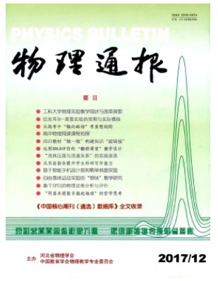 物理通报