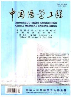 中国医学工程