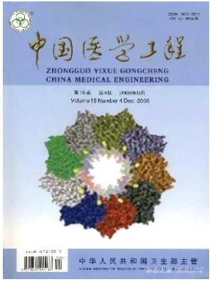 中国医学工程