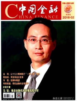 中国金融