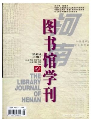 河南图书馆学刊