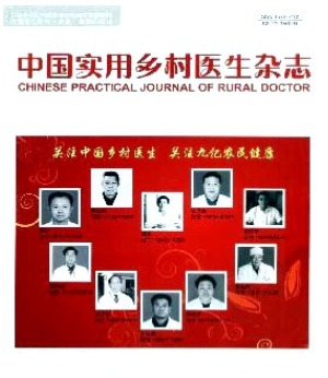 中国实用乡村医生