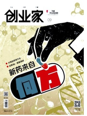 创业家