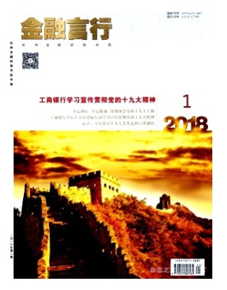 金融管理与研究