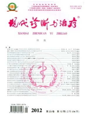 现代诊断与治疗