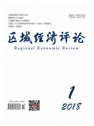 区域经济评论