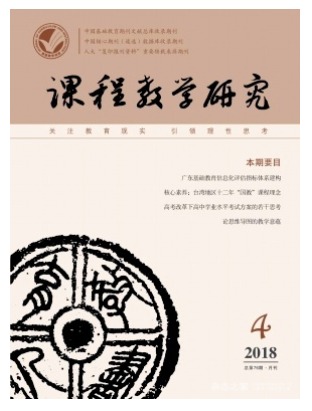 课程教学研究