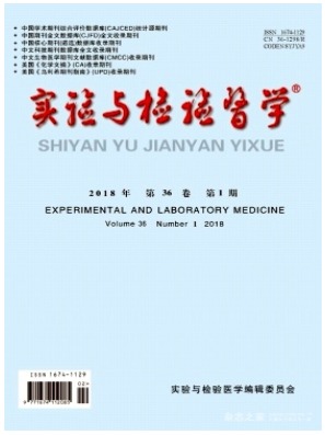 实验与检验医学