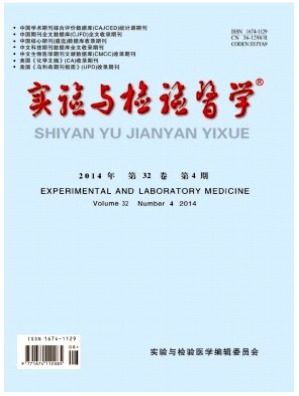 实验与检验医学