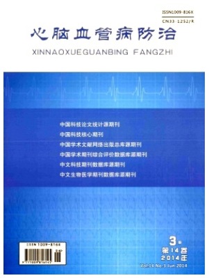 心脑血管病防治