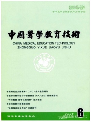 中国医学教育技术