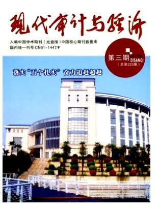 现代审计与经济