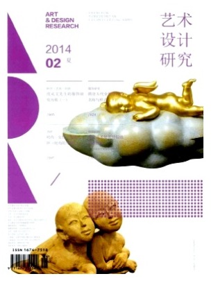 艺术设计研究