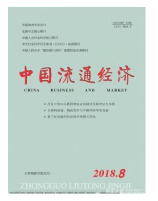 中国流通经济