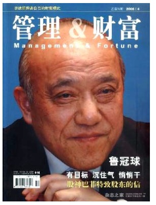 管理与财富