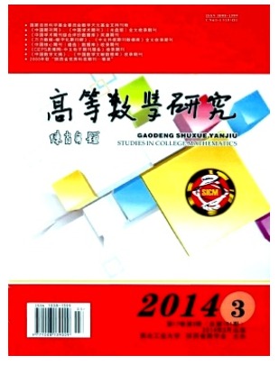 高等数学研究